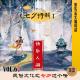 第67期.【爱与人生】：民俗文化之七夕过个啥？ episode artwork