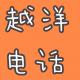 9月闲聊：在加拿大小镇做起了公务员【047】 episode artwork