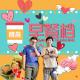 【早】斌尴二人组·心灵漫步·脑雾版·无主题（但多歌+结尾彩蛋）-20241111 episode artwork