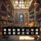 神秘的数字11，印度不可思议之灭门案｜花饺恶人传 episode artwork