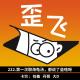 222.第一次聊海龟汤，都说了些啥呀 episode artwork
