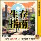 第90期.【闲言碎语】：运气&技巧？21世纪生存指南 episode artwork