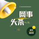 2024年国内出游人次56.15亿 episode artwork