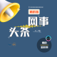 0206早报｜AMD称已将DeepSeek模型集成到GPU;OpenAI完成品牌 episode artwork
