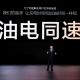 比亚迪发布超级e平台，开启新能源汽车“油电同速”时代 episode artwork