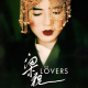 《梁祝》故事凭什么传唱了千年 episode artwork