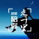 每个学妹的心中都有一个学长 episode artwork