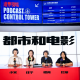 对话《逆风而行》主创：王家卫教我的，用上了！ episode artwork