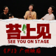 苔上见《F1》：我关注车速，年轻观众看的是爹味的程度 episode artwork