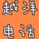加拿大安省公务员找工作、简历撰写、面试、coffee chat纯干货【052】 episode artwork