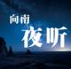 我们无法放下喜欢，但是我们可以收拾一下 episode artwork