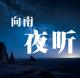 如何放下一个人？ episode artwork