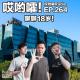 264「哎哟嚯！弄潮、谈恋爱、逛西单！送给18自己的一封信！在路上4」 episode artwork