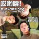 265「哎哟嚯！一条短信撬出大哥心酸史｜10岁年龄差的虐恋？厕所终结者！」 episode artwork