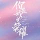 Rlog｜《你是我的荣耀》我们的征途是星辰大海 episode artwork
