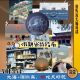 第154期.【假期出游指南】：秀美广西，山海同春『北海篇』×播客会客厅 episode artwork