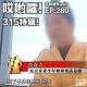 280「哎哟嚯！315特辑！主播上当被灌肠？双氧水泡凤爪，三无产品外泌体」 episode artwork