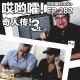 282「哎哟嚯！不会弹吉他却定义了摇滚乐的声音；反兴奋剂主任撕开体育界黑幕！」 episode artwork