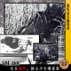 第160期.【炸裂三观】：生日诅咒，狹山少女遇害案｜播客会客厅 episode artwork