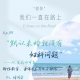 EP33 播客会客厅|从《我许可》聊未婚妇科检查、性教育与女子独活 ft 奇同学 episode artwork