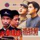 天糖电影苑Vol.355 新版“无悔追踪”？“抓特务”难评！ episode artwork