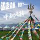 149 干嘛啦|边走边断，来到了呼和浩特！|碳水好吃，奶好喝，周深演唱会好好看！ episode artwork