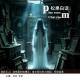 213.身后无人|听友投稿：店铺里的诡事；夜半探访烈士陵园；常在村里的怪物 episode artwork