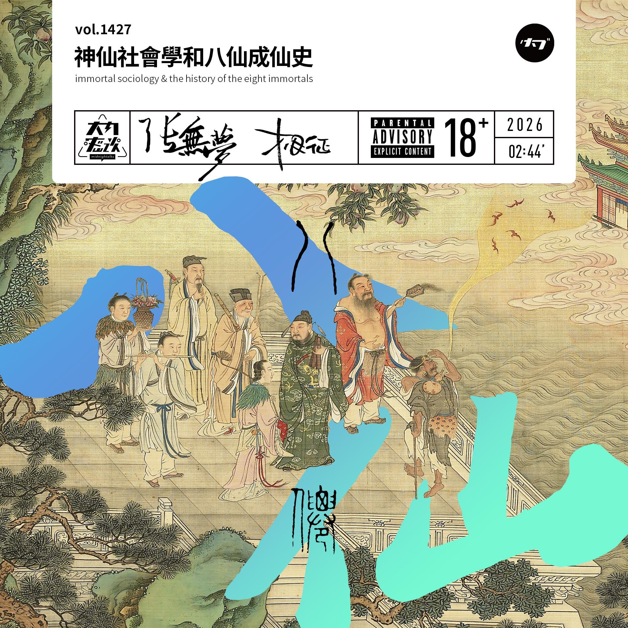Artwork for 大内密谈