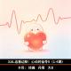 316.边看边聊：心动的信号9（1-4期） episode artwork