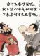 和直男为“无人扶我青云志，我自踏雪至山颠”这句话吵架 episode artwork