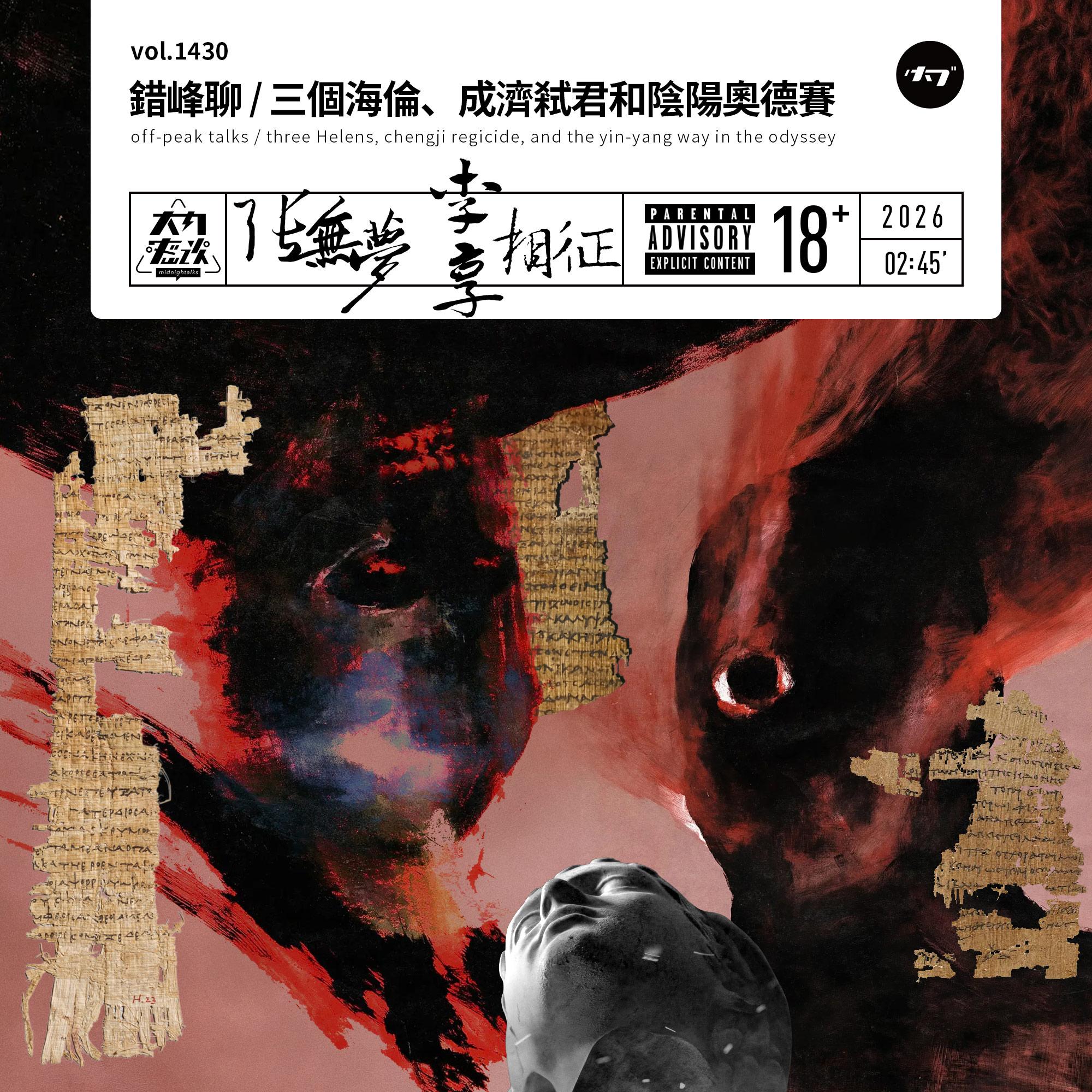 Artwork for 大内密谈