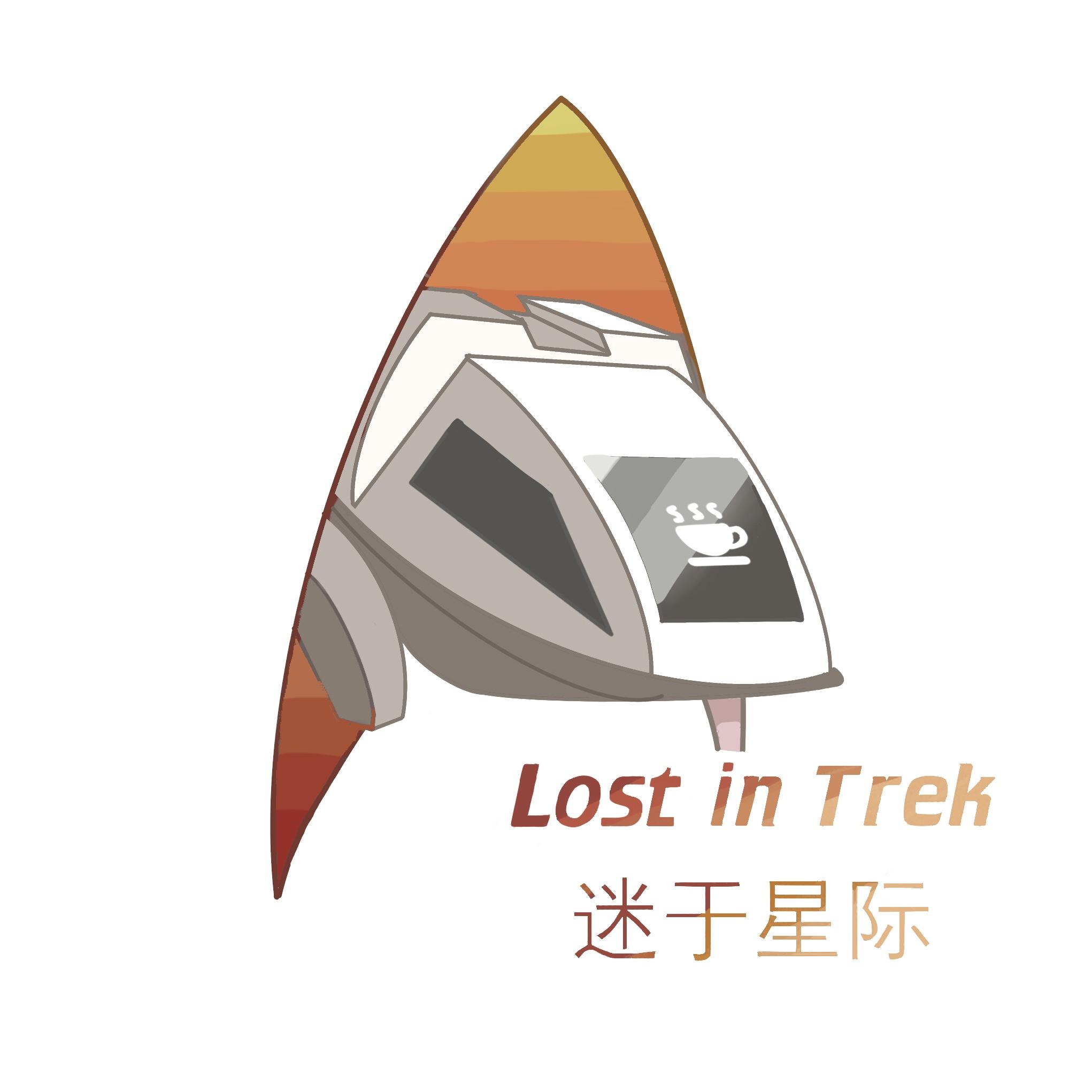 迷于星际